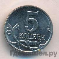 5 копеек 2008 года