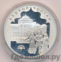 3 рубля 2007 года ММД