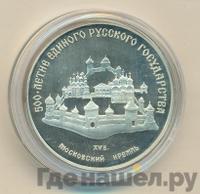 3 рубля 1989 года ММД