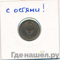 2 копейки 1978 года