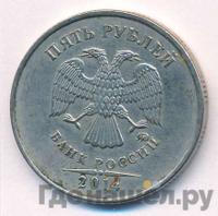 5 рублей 2014 года ММД