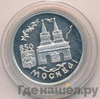 1 рубль 1997 года ММД
