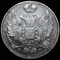 20 копеек 1840 года