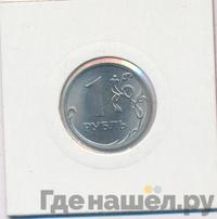 1 рубль 2014 года ММД