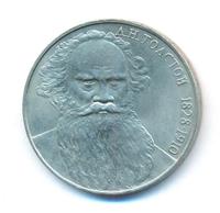 1 рубль 1988 года