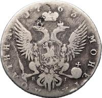 Полтина 1763 года