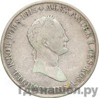 5 злотых 1834 года