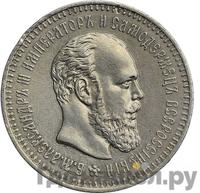 25 копеек 1889 года АГ