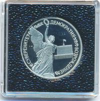 1 рубль 1992 года ЛМД