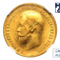 10 рублей 1901 года