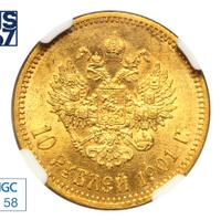 10 рублей 1901 года