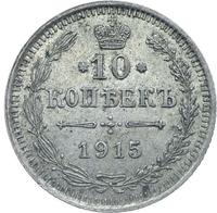 10 копеек 1915 года ВС