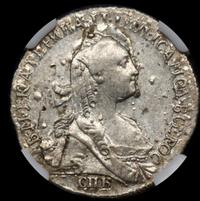 Гривенник 1767 года