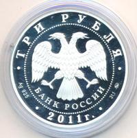 3 рубля 2011 года ММД