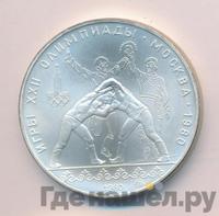 10 рублей 1980 года  Танец орла и хуреш