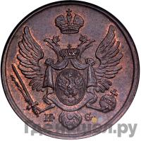 3 гроша 1833 года