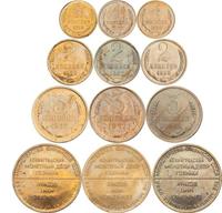 3 копейки 1966 года