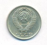 10 копеек 1961 года