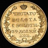 5 рублей 1825 года