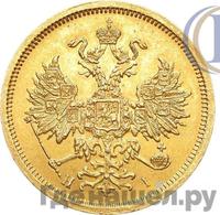 5 рублей 1870 года СПБ НI
