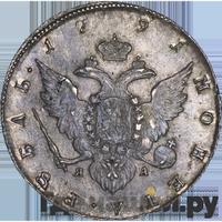 1 рубль 1791 года