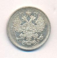 15 копеек 1875 года СПБ НI