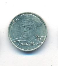 2 рубля 2001 года