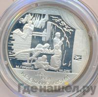 2 рубля 1998 года СПМД