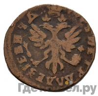 Денга 1716 года