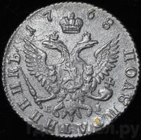 Полуполтинник 1768 года ММД EI
