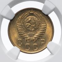 2 копейки 1952 года