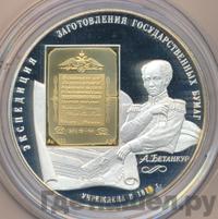 25 рублей 2008 года СПМД