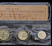 Годовой набор 1967 года