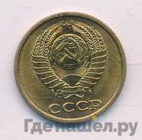 2 копейки 1987 года