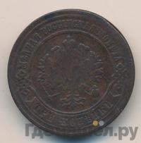 3 копейки 1876 года