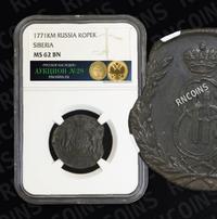 1 копейка 1771 года