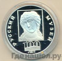 3 рубля 1998 года СПМД