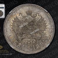 1 рубль 1892 года