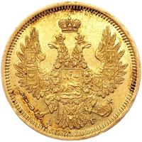 5 рублей 1852 года СПБ АГ
