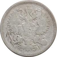 20 копеек 1868 года СПБ НI