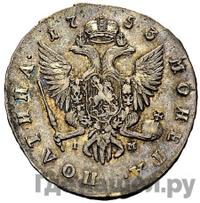 Полтина 1753 года СПБ IM