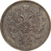 3 копейки 1860 года