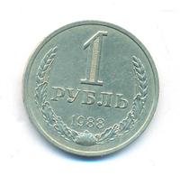 1 рубль 1988 года