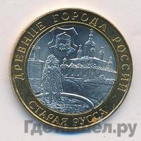 10 рублей 2002 года СПМД