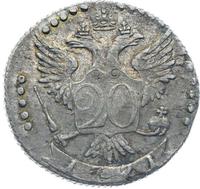 20 копеек 1771 года СПБ