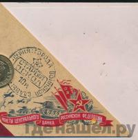 10 рублей 2014 года ММД Города воинской славы