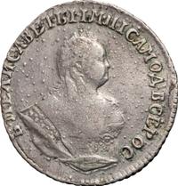 Гривенник 1745 года