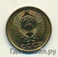 2 копейки 1986 года