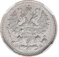 5 копеек 1908 года СПБ ЭБ