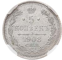 5 копеек 1908 года СПБ ЭБ